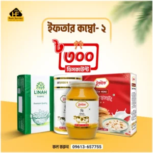 ✅ইফতার কম্বো- ২ | Ifter Combo 2