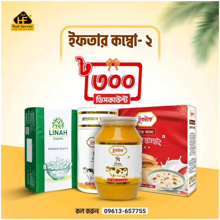 ✅ইফতার কম্বো- ২ | Ifter Combo 2